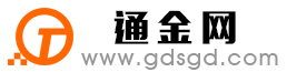娄底通金宝